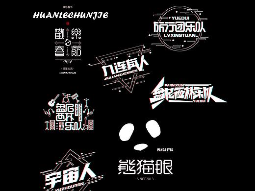 字体设计小结
