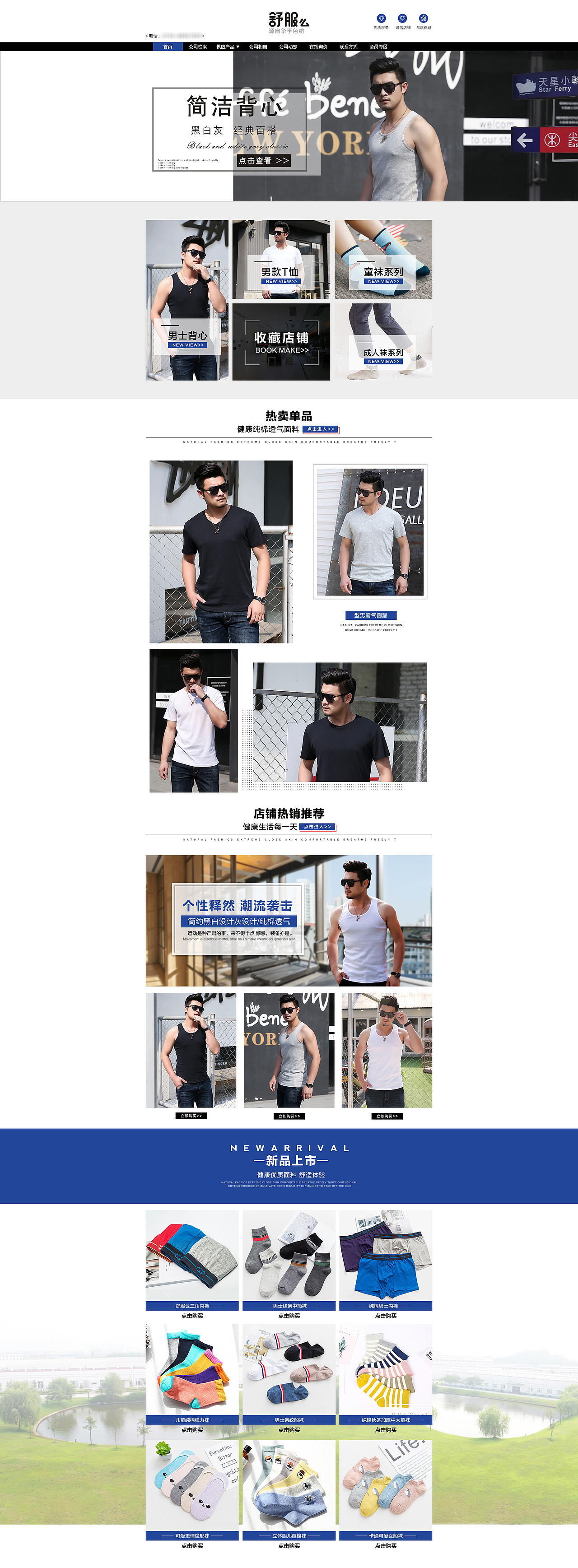 阿里店铺装修案例（图ZMTY4OTMzMjc2） - 电商 - 站酷设计师芊程原创素材 - 站酷ZCOOL