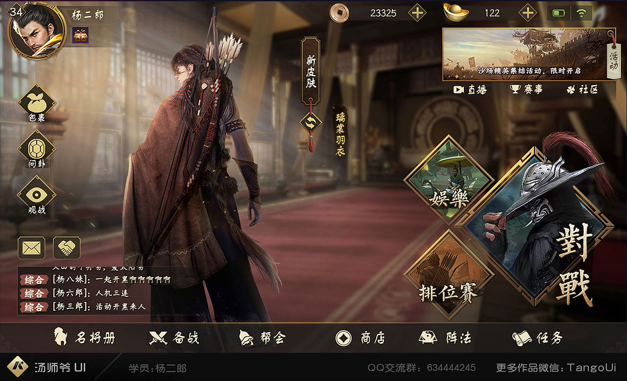 中国作品展示 UI-游戏UI（图ZMjY4OTA5ODQ0） - 游戏UI - 站酷设计师汤师爷UI原创素材 - 站酷ZCOOL