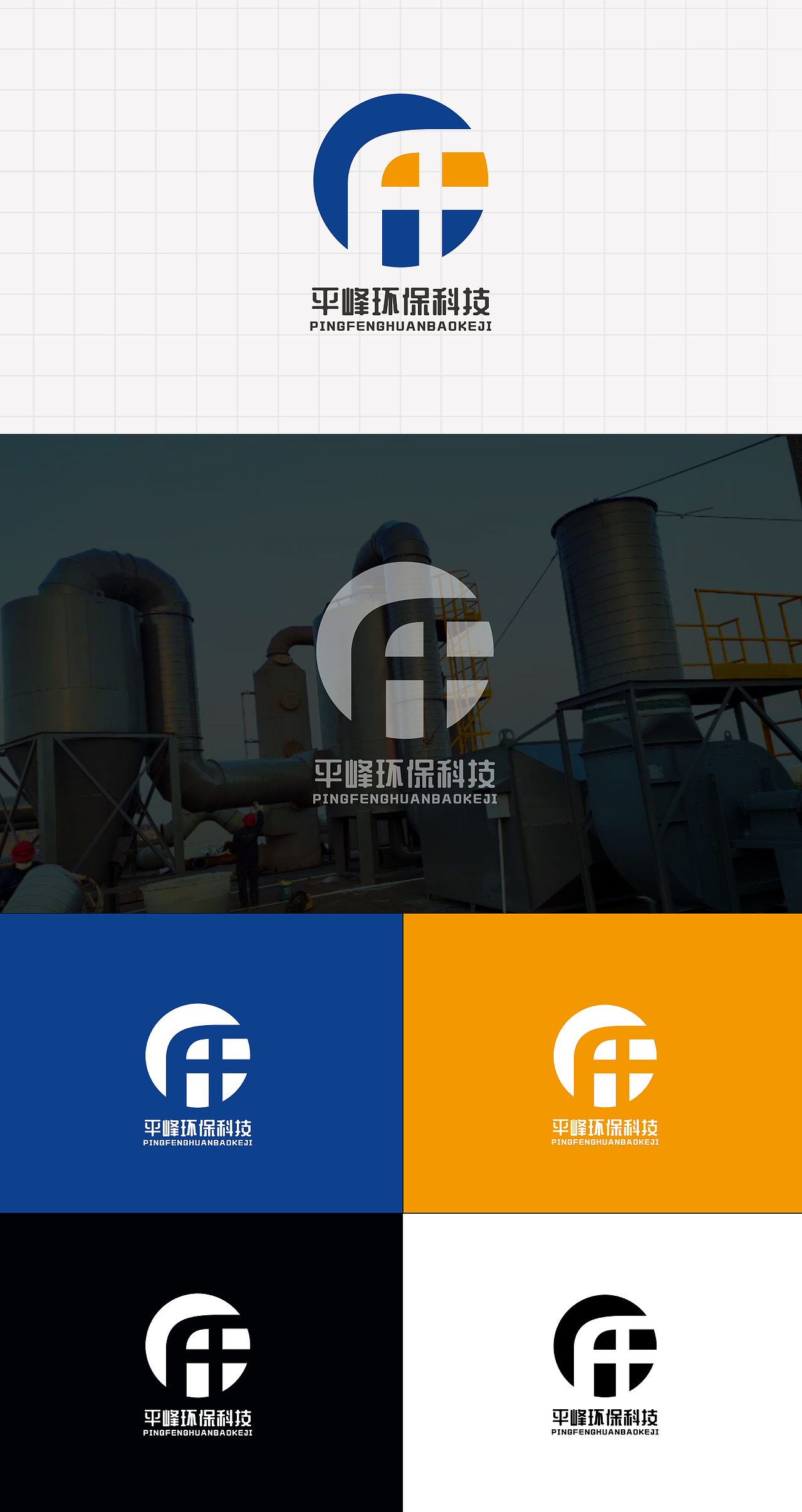 LOGO 环保设备技术研发 环保 除尘 通风设备配件 logo
