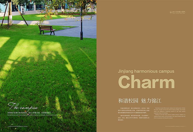 四川大学锦江学院画册（图ZNDg1NTA1NjQ=） - 书籍/画册 - 站酷设计师佳倍文化原创素材 - 站酷ZCOOL