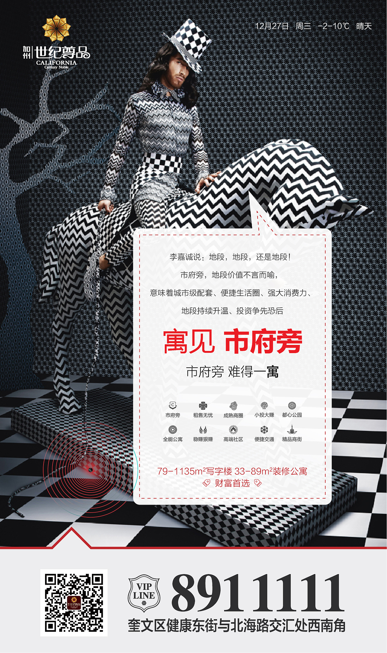 地产微信稿（1）（图ZMTAyNTgwNTI4） - 海报 - 站酷设计师字恋狂君原创素材 - 站酷ZCOOL