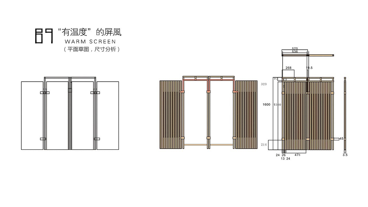 “有温度”的屏风（图ZMjExMzk0OTU2） - 生活用品 - 站酷设计师Piaya原创素材 - 站酷ZCOOL