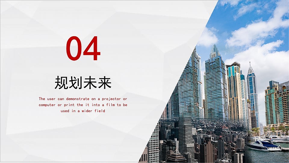 时尚红色公司企业介绍产品宣传推广PPT模板