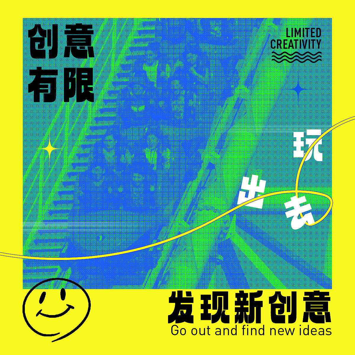Day.17丨技法篇-半调网格（图ZMzI0NjY0Mzg4） - 海报 - 站酷设计师眠酱原创素材 - 站酷ZCOOL