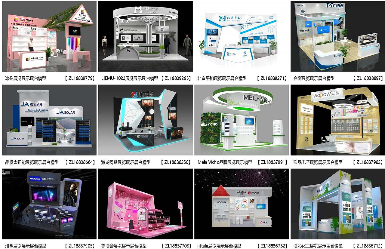 展览模型 | 18-36平米 三面开口 | 展览展台设计模型07（图ZMzM2OTY2NTc2） - 展陈设计 - 站酷设计师肯温会展原创素材 - 站酷ZCOOL