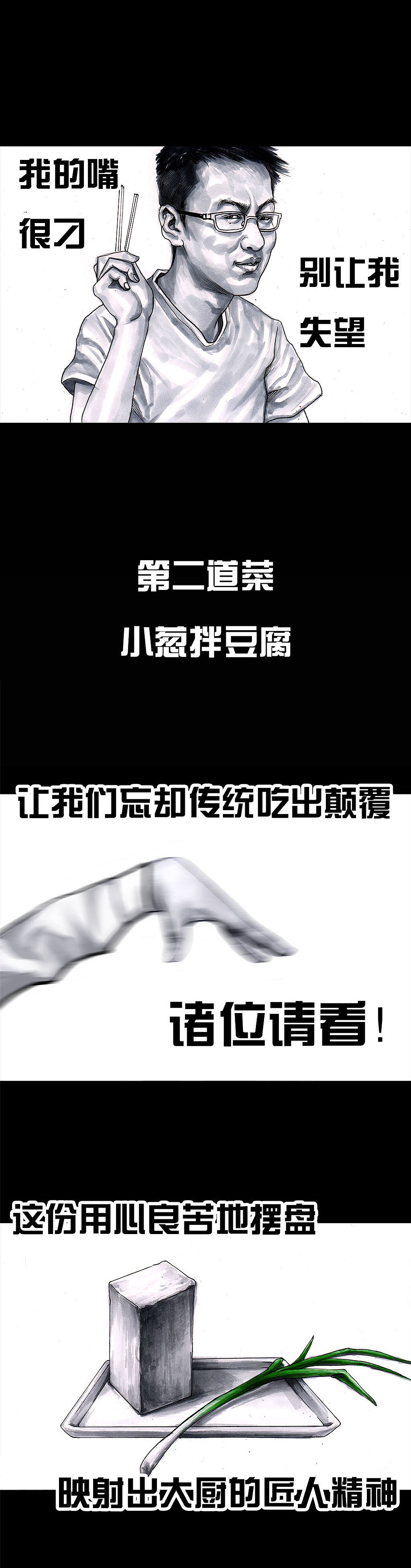 左手的世界4谁请客（图ZOTA0MzIzMDA=） - 中/长篇漫画 - 站酷设计师左手韩原创素材 - 站酷ZCOOL