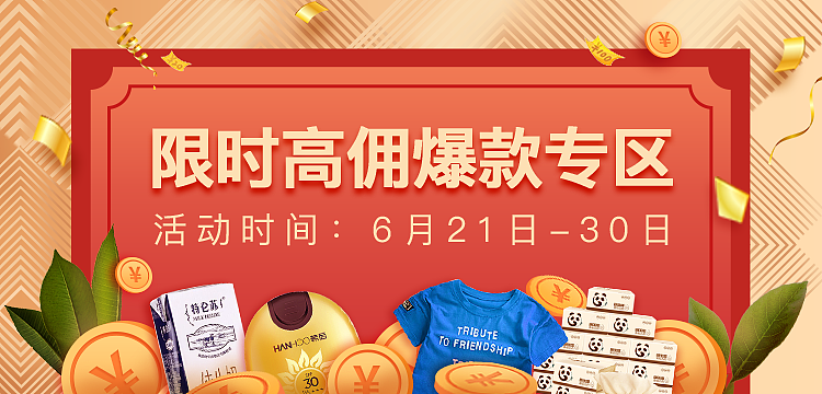 banner（图ZMTMwOTUxNTMy） - 运营设计 - 站酷设计师bella44712原创素材 - 站酷ZCOOL