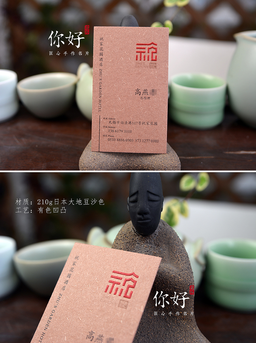 你好名片 | 特种纸工艺名片案例赏析