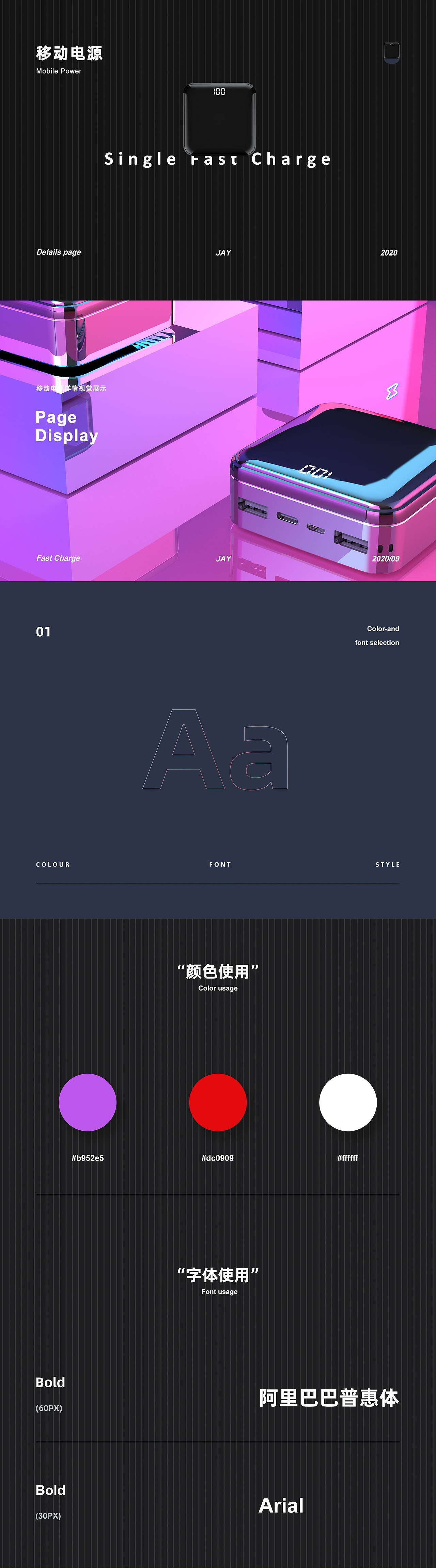 充电器/充电宝详情页（图ZMjI1MTIzNzQ0） - 电商 - 站酷设计师Jay_WJ原创素材 - 站酷ZCOOL