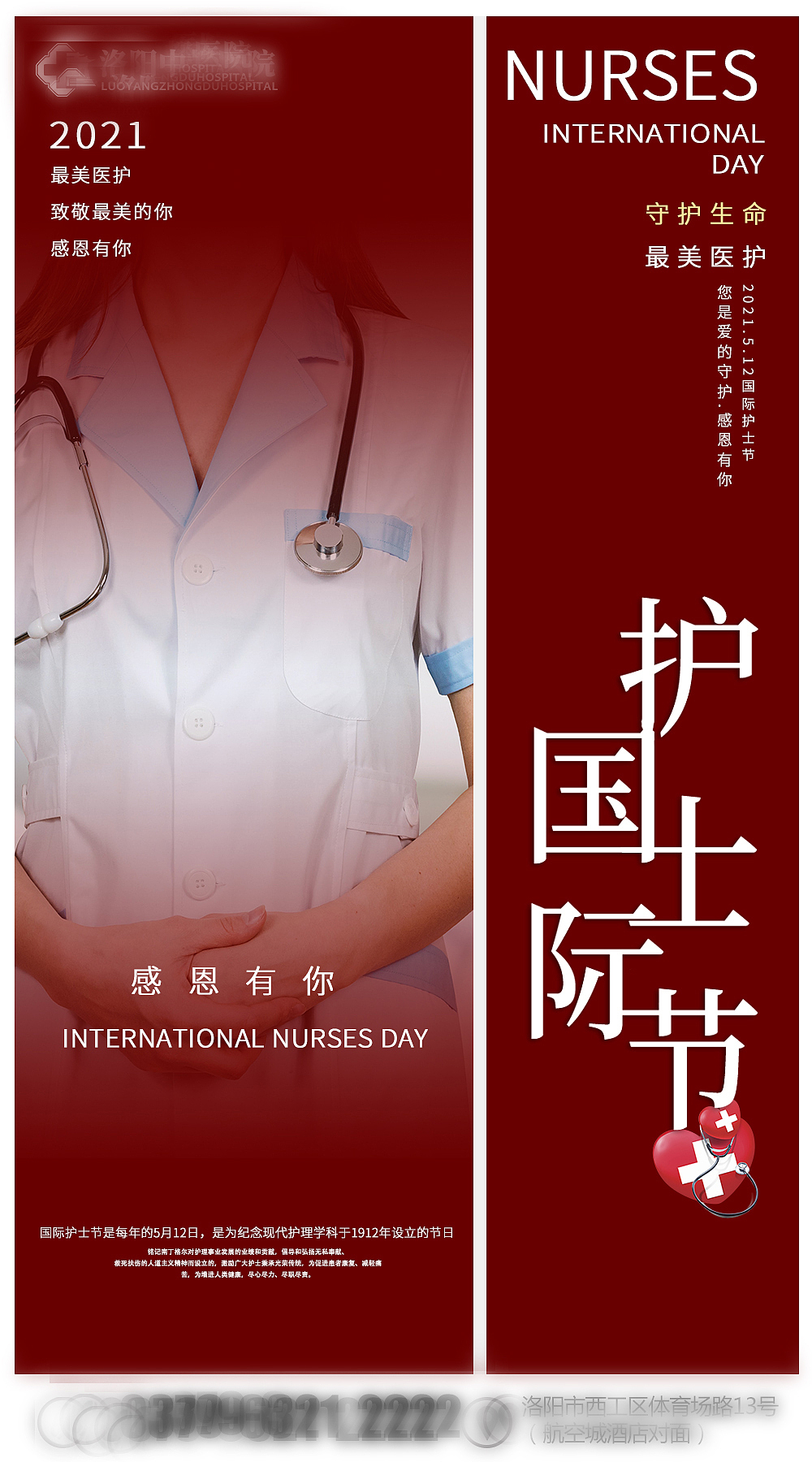 护士节海报（图ZMjY5NzAwMzMy） - 海报 - 站酷设计师散漫lv原创素材 - 站酷ZCOOL