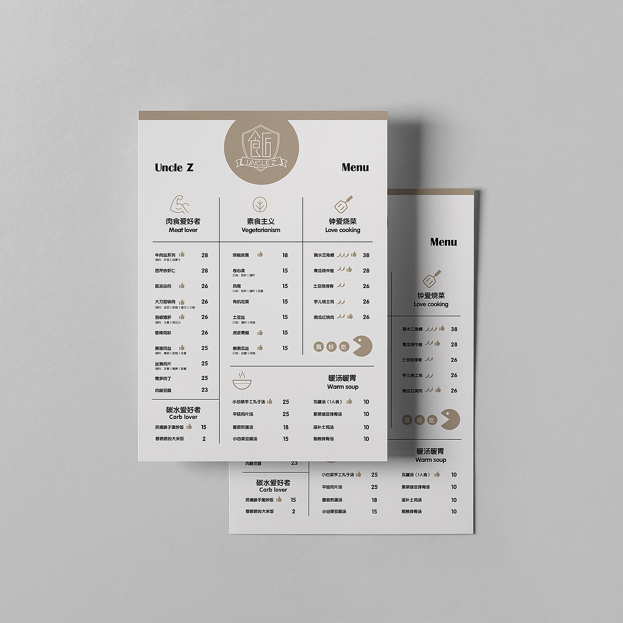 菜单设计（图ZMjg5NTk5NTI4） - 海报 - 站酷设计师小静静冲鸭原创素材 - 站酷ZCOOL