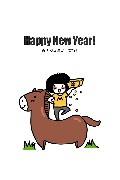 姚胖胖祝大家马上有钱