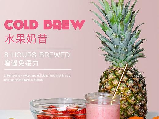 优秀网app奶茶无线端模板首页设计