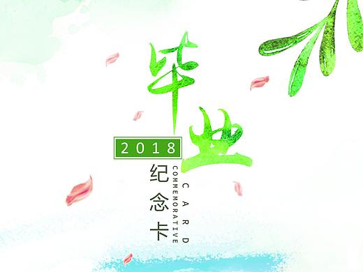 毕业纪念卡