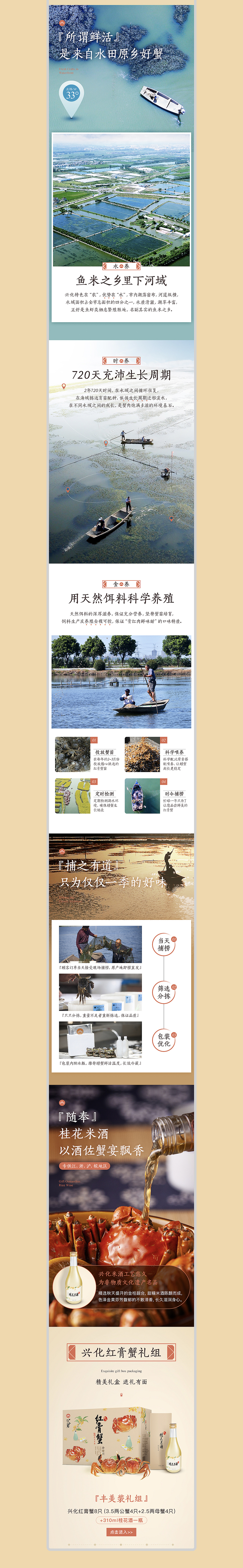 八十八仓农产品天猫店铺整体视觉(图ZMTg3MzAxMjY0) - 电商 - 站酷设计师卡乐创视原创素材 - 站酷ZCOOL