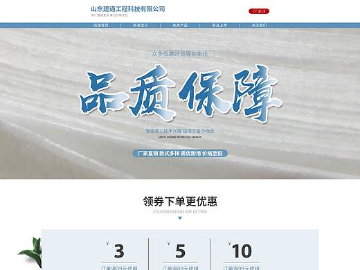 解忧兔设计防渗材料首页案例