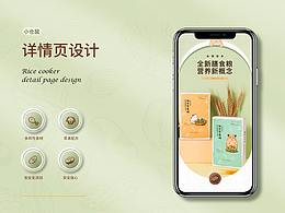 電商詳情頁