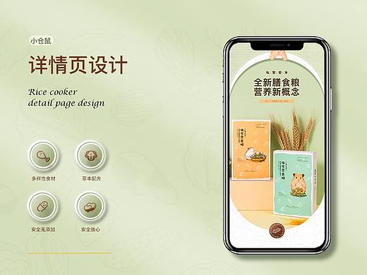 电商详情页