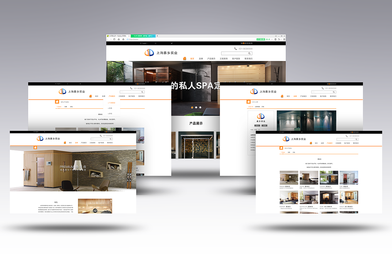 公司官网设计初稿