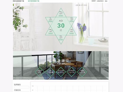环保网站设计