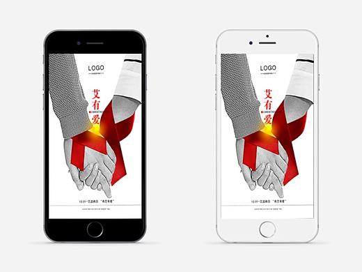 艾滋病日海报（个人主页-ZMzE2ODkxMDA=） - 海报 - 站酷设计师不好笑W原创素材 - 站酷ZCOOL