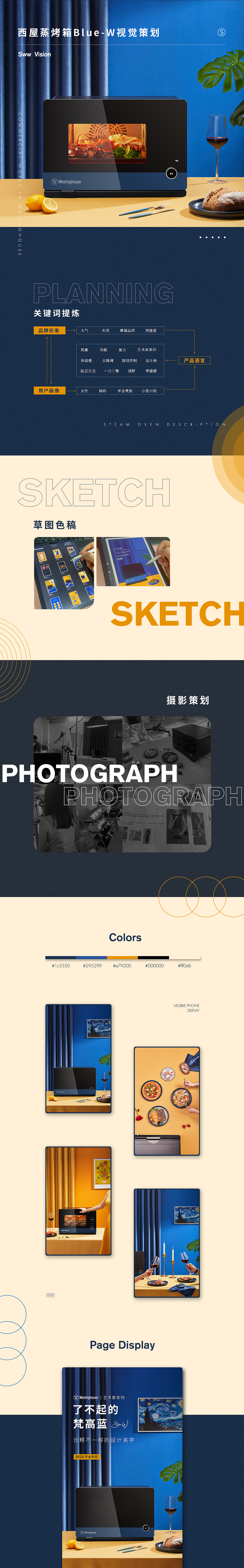 蒸烤箱新品详情页（图ZMjA5OTg5MDg0） - 电商 - 站酷设计师歪歪1989原创素材 - 站酷ZCOOL