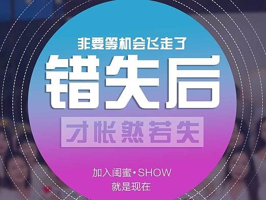 招商海报