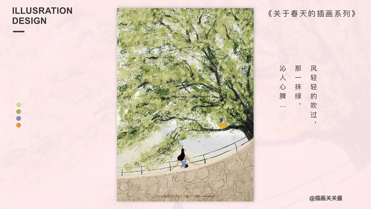 春日恋歌｜插画合集（图ZMzM3ODEyNDY0） - 商业插画 - 站酷设计师关关关酱原创素材 - 站酷ZCOOL