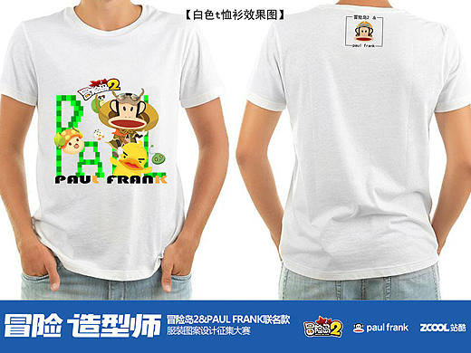 【冒险岛2＆paul frank】联名服装图案设计（个人主页-ZMjE1MjcwNjA=） - 图案 - 站酷设计师Kunjie0203原创素材 - 站酷ZCOOL