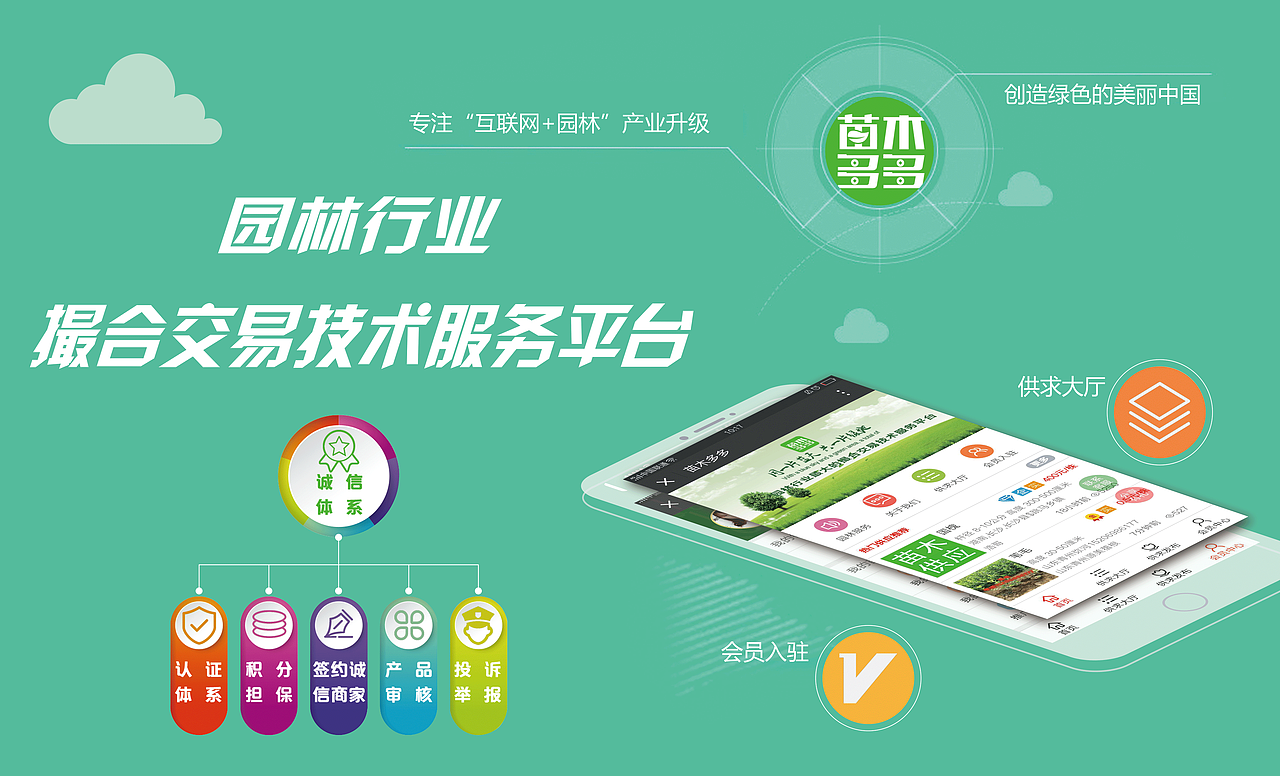 海报（图ZMTE0ODk5NjMy） - 海报 - 站酷设计师大白菜与番茄的故原创素材 - 站酷ZCOOL