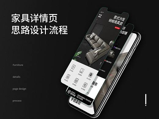 家具详情页