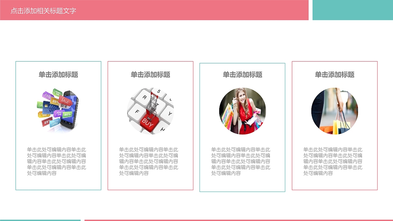 双十二购物狂欢节活动工作总结PPT模板（图ZMTM2NjQ2NTA0） - PPT/Keynote - 站酷设计师办公资源网原创素材 - 站酷ZCOOL