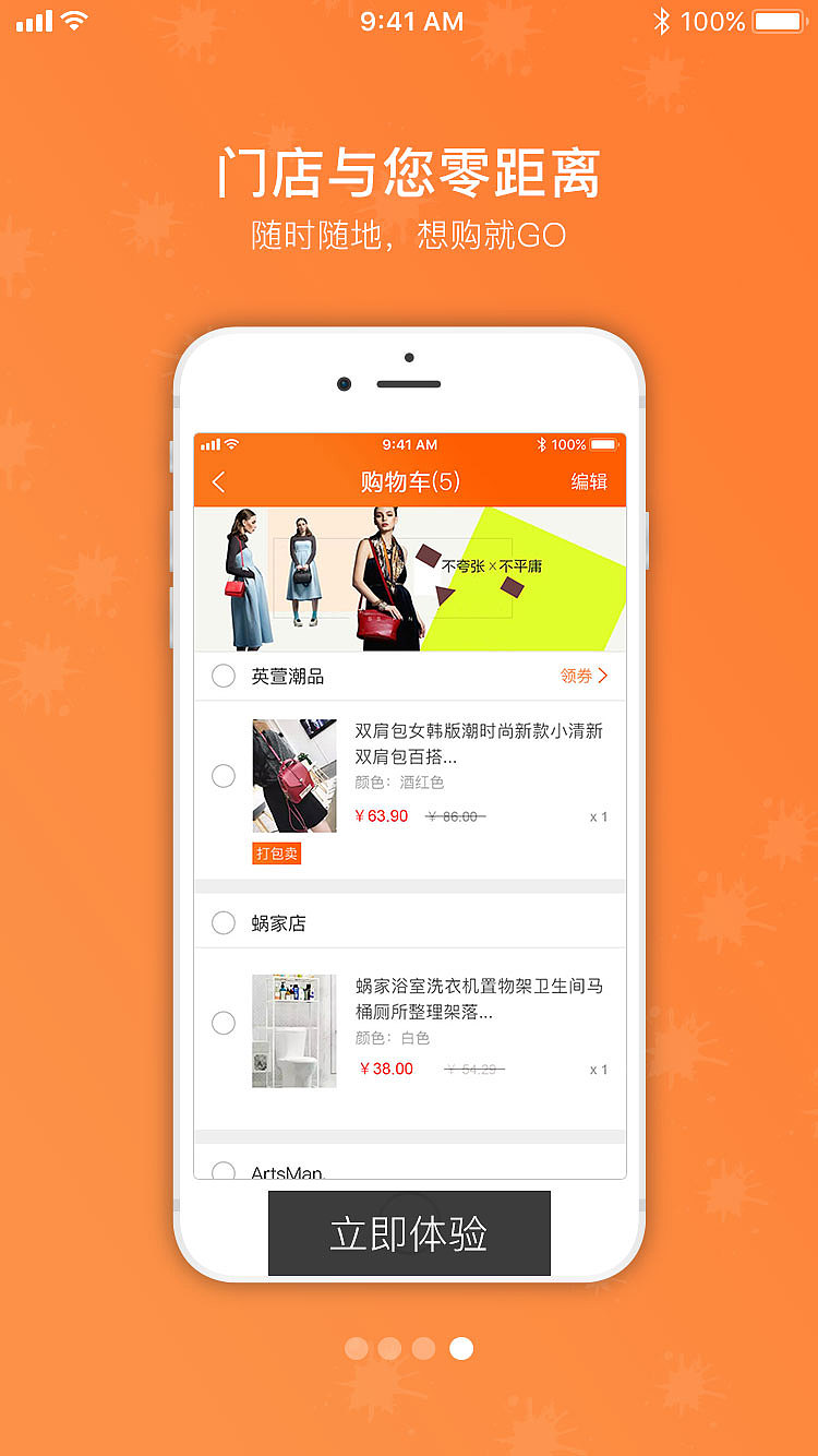 创优电商APP（图ZMTM3MDI3Nzg0） - APP界面 - 站酷设计师王健0478原创素材 - 站酷ZCOOL