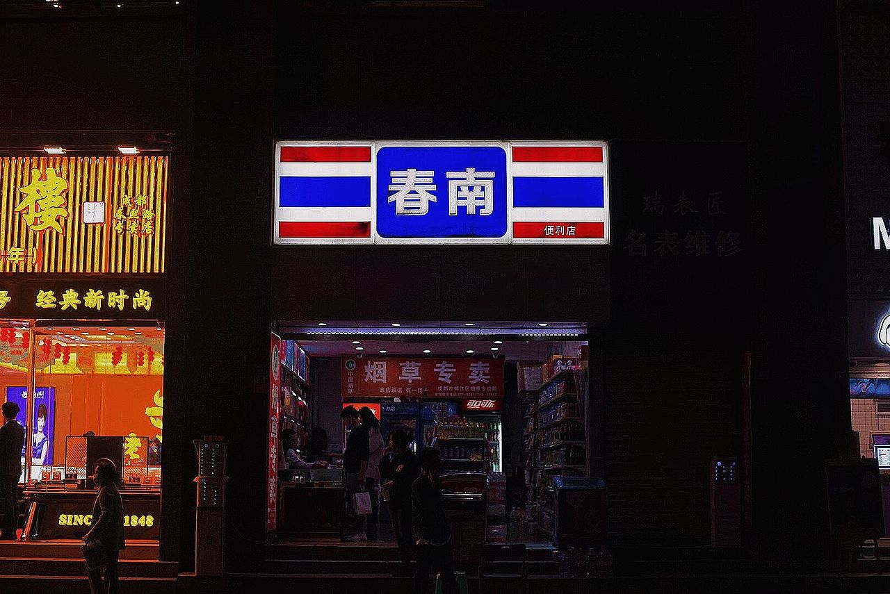 观察人间（图ZMjM2MTk3MDk2） - 人文/纪实摄影 - 站酷设计师不吃甜食的快门狗原创素材 - 站酷ZCOOL