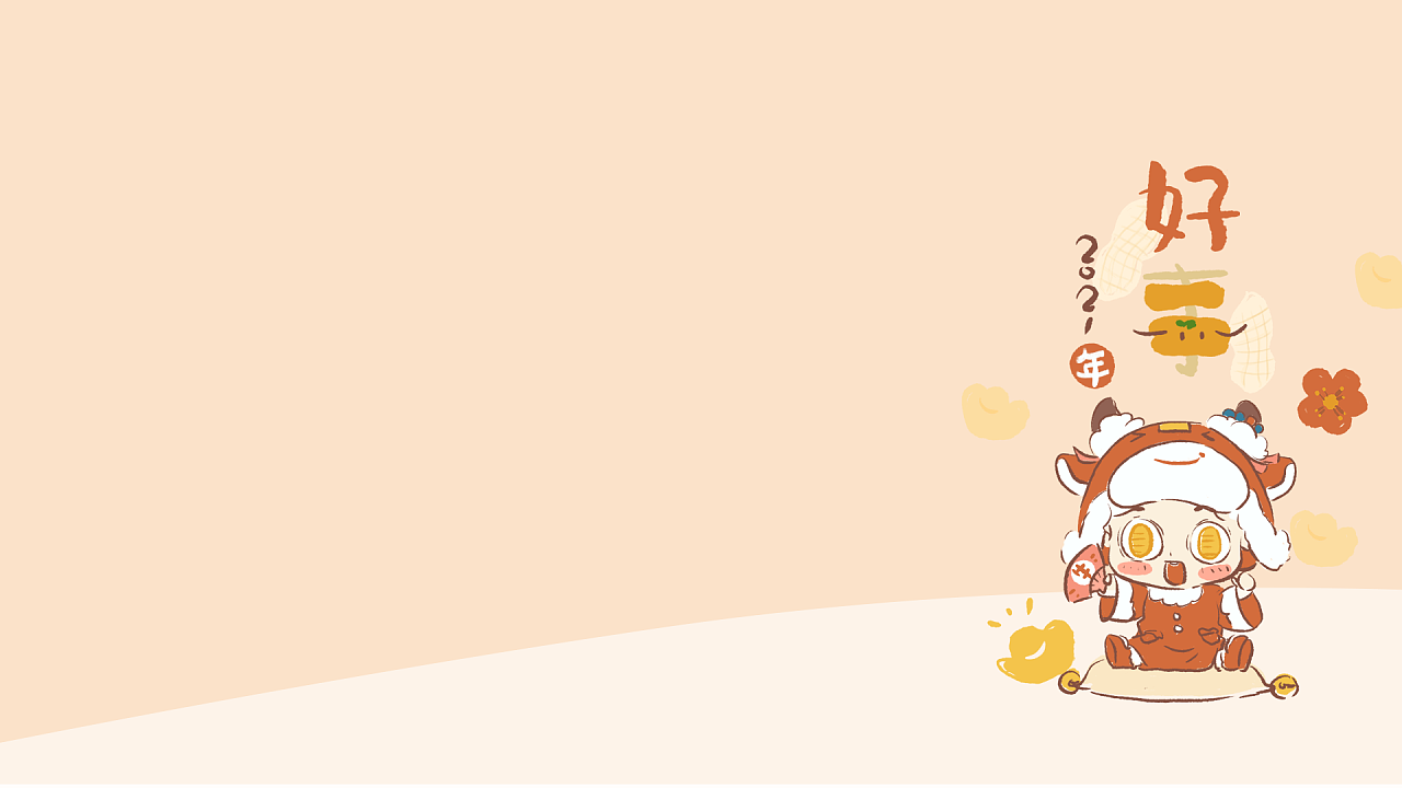 愿你多吃不胖,积极又向上 | 僵小鱼电脑壁纸