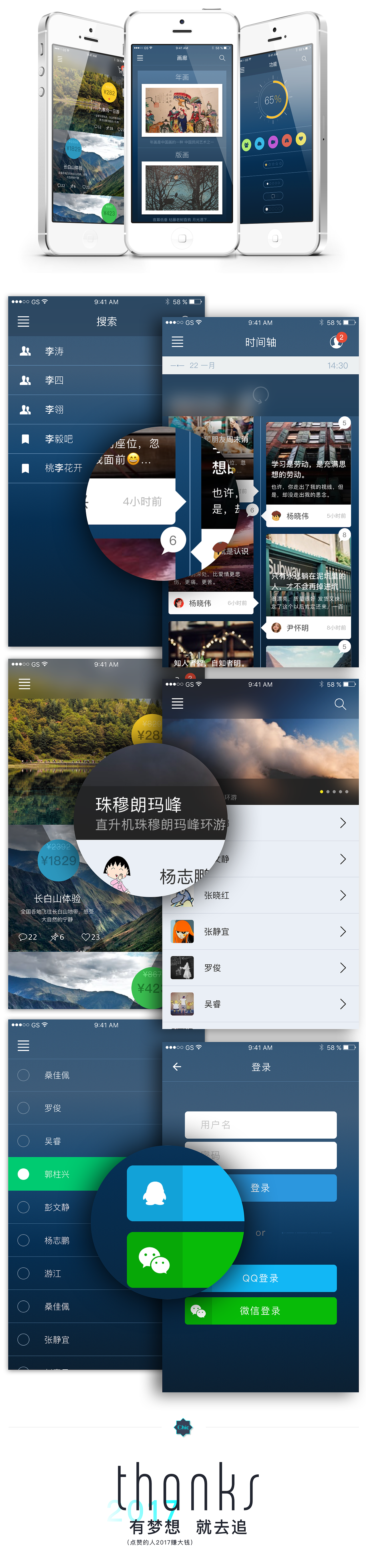 UI-扁平 （界面源文件已为你呈上）（图ZNzI0NDU4NzY=） - APP界面 - 站酷设计师Bruce_Wu原创素材 - 站酷ZCOOL