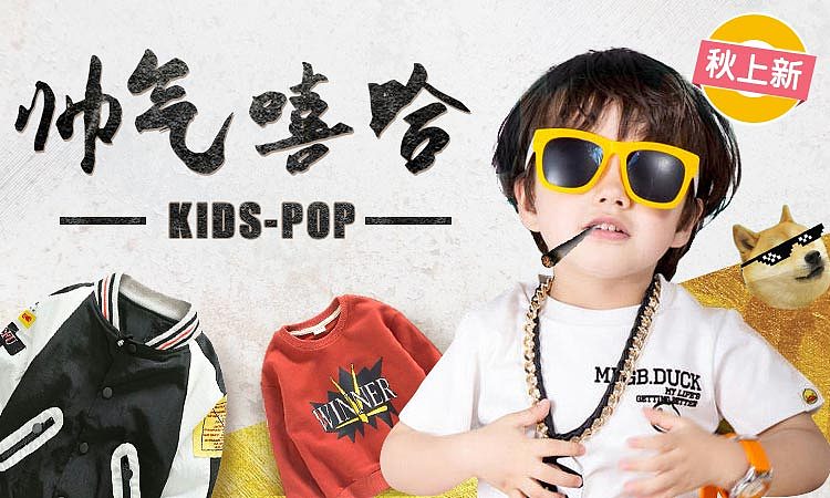 童装童鞋banner不完全整合（图ZOTQyNjc1MTY=） - 运营设计 - 站酷设计师十二层楼原创素材 - 站酷ZCOOL