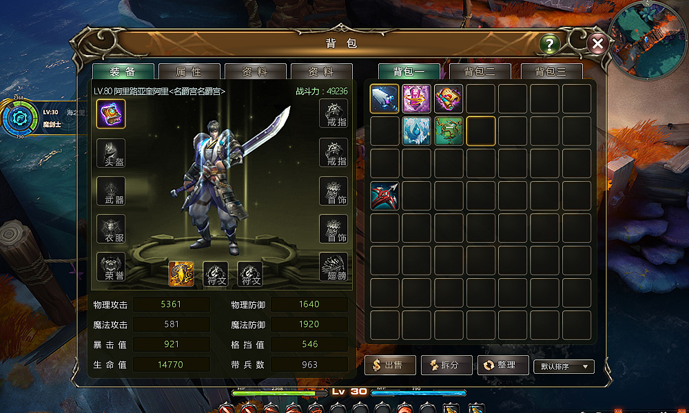 装备界面练习|ui|游戏ui|平啊平 - 原创作品 - 站酷 (zcool)