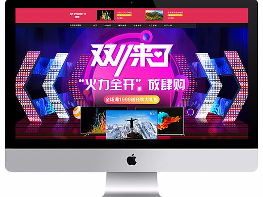 大促