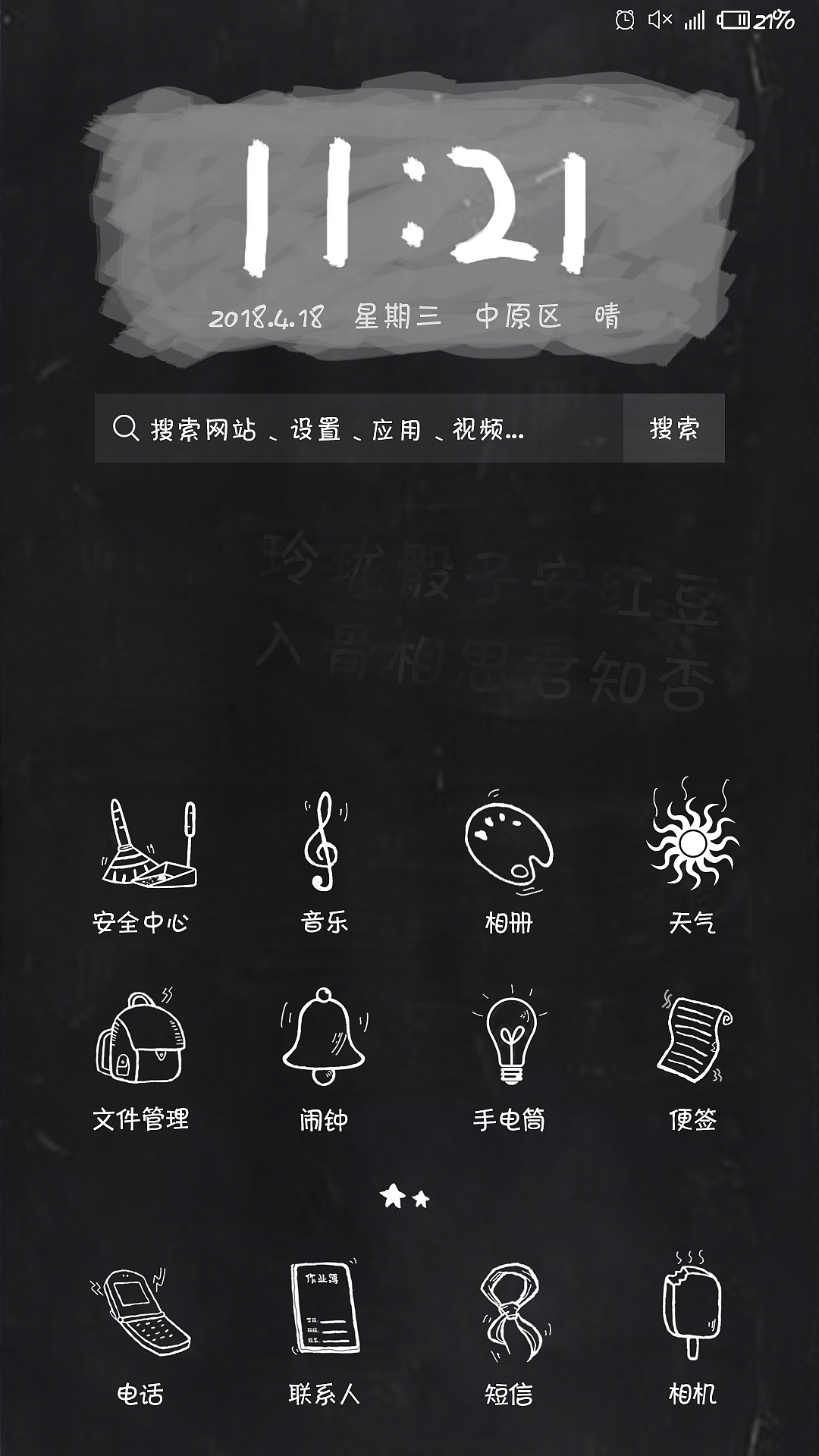 怀念青春（图ZMTIxMzgyNTgw） - 主题/皮肤 - 站酷设计师音暗原创素材 - 站酷ZCOOL