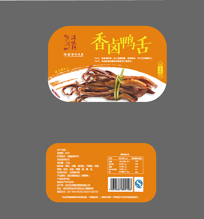 图（图ZMjUyMzUzNDA4） - 包装 - 站酷设计师七宝大人s原创素材 - 站酷ZCOOL