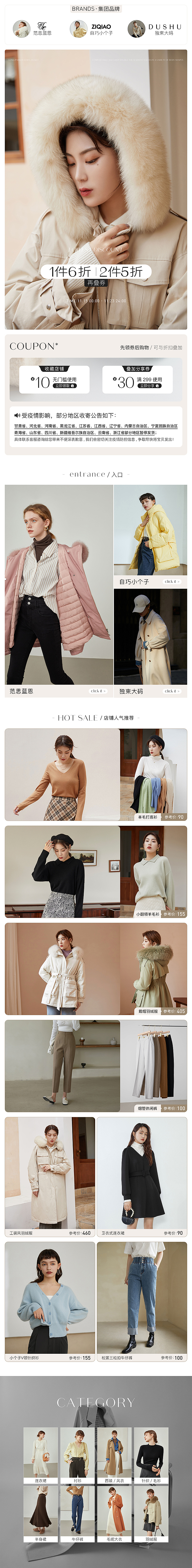 范思服饰-首页（图ZMjc3NTk0NDU2） - 其他平面 - 站酷设计师不喝碳酸饮料的原创素材 - 站酷ZCOOL