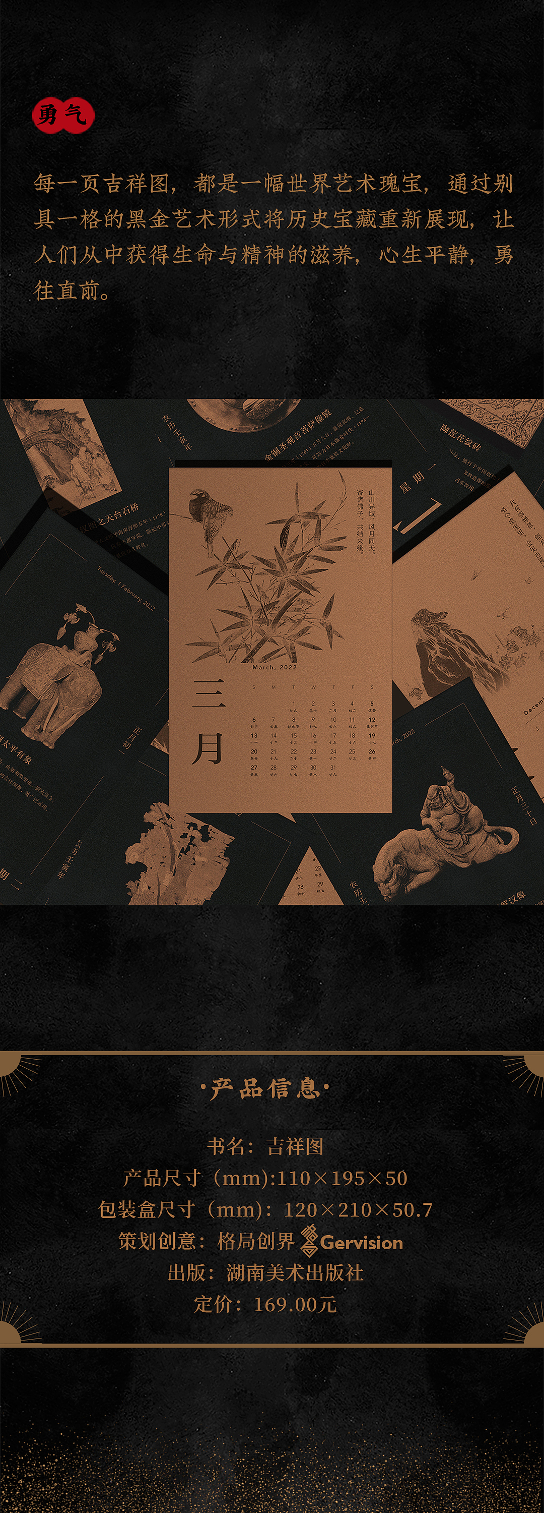 2022，福虎相迎，户纳吉祥