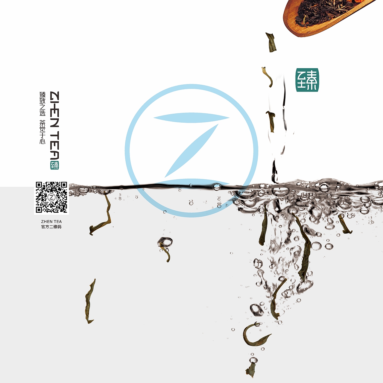 臻致之選 茶覺於心 — ZHEN|‘臻’茶品牌形象創建(图ZOTA0NjYwNjA=) - 品牌 - 站酷设计师ORIG源涞设计原创素材 - 站酷ZCOOL