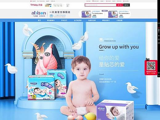 母婴首页童装首页玩具首页设计