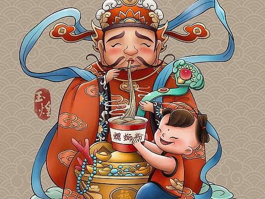 桐门国风人物插画汇总——财神美食篇