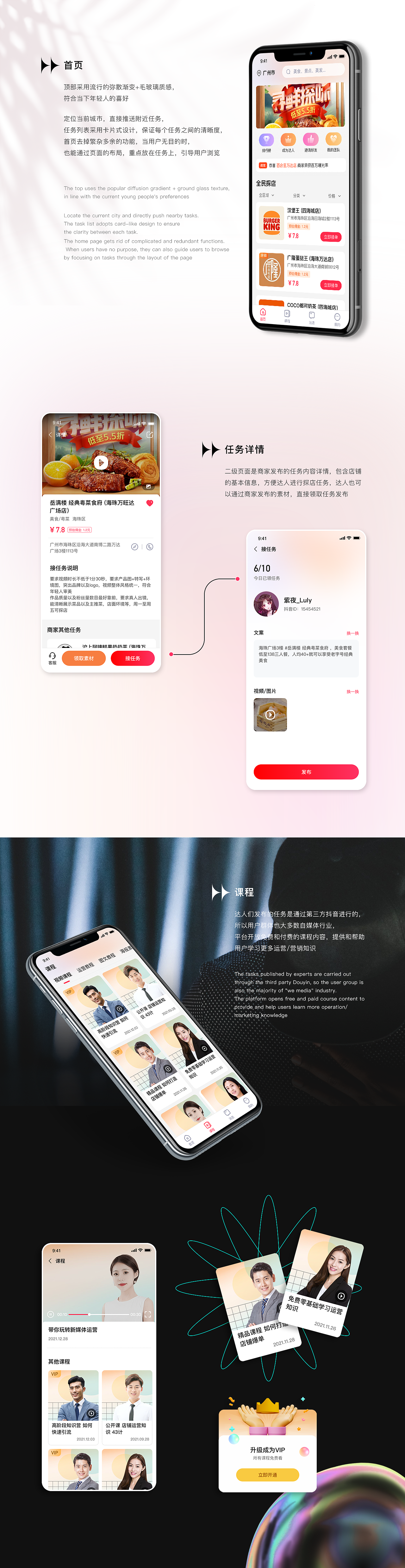 全城探店-吃喝玩乐聚集地 网红达人探店（图ZMjg2MjM1NzQ0） - APP界面 - 站酷设计师紫夜_Luly原创素材 - 站酷ZCOOL
