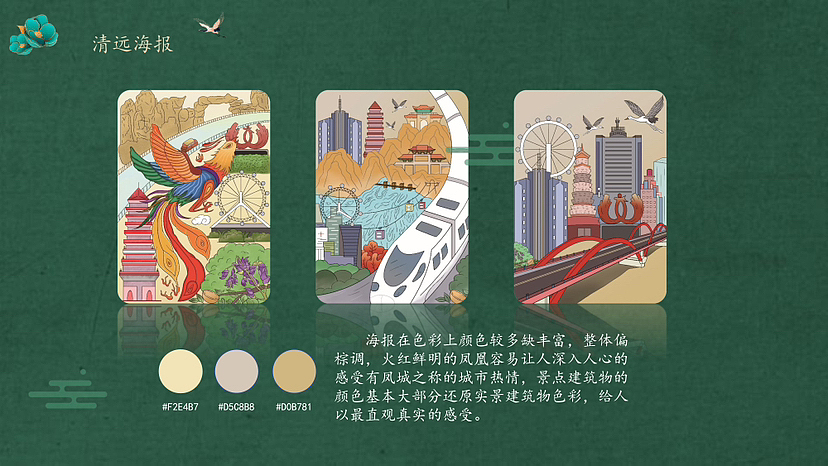 城市文创产品设计