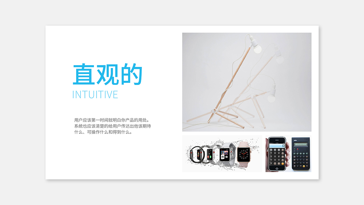 【原创】设计原则&设计价值观（图ZMTIxMTQ4NjI0） - 品牌 - 站酷设计师伊人小米原创素材 - 站酷ZCOOL